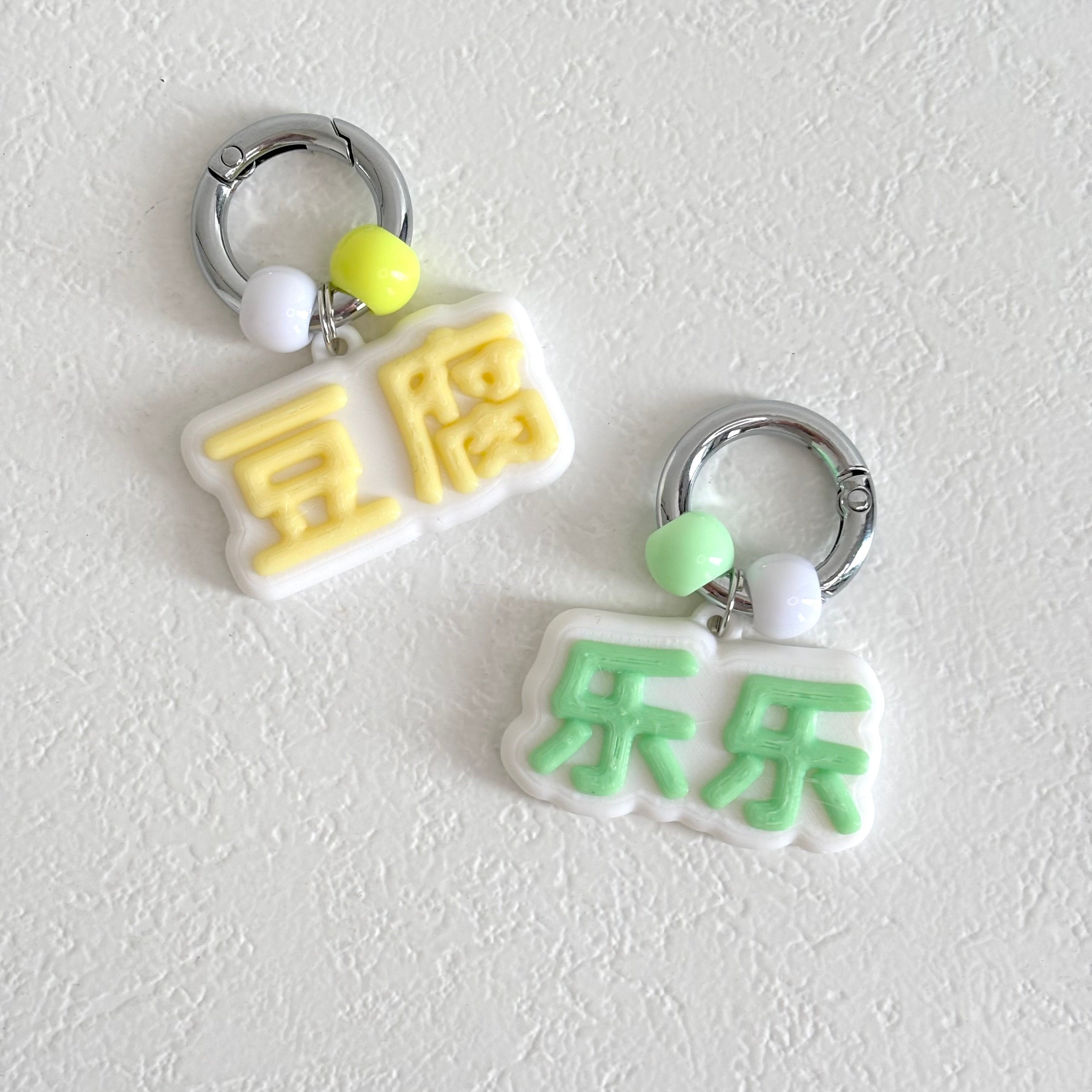 Puffy Pop 3d Name Tag -Pet Charm